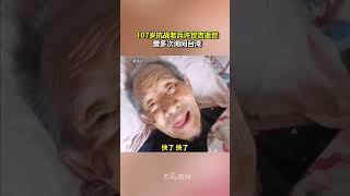 107岁网红老兵许世吉去世,曾询问后辈台湾解放了吗