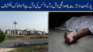 Shocking !! Body Found In Parliament Lodges, Truth Reveled