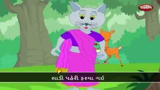 Gujarati Rhymes For Kids HD | Ek Biladi Jadi | Cat Rhyme | Gujarati Songs For Children HD