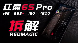 【蒋·拆解】你的性能我喜欢，你的温控记得关-红魔6S Pro拆解