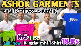 KOLKATA BIGGEST T-shirts WHOLESALER -ASHOK GARMENTS 18-रू Bangladeshi T-Shirt  📲8240220025#tshirt