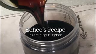 ENG) 세희의레시피 / 흑당시럽만들기 / 흑당시럽 / 흑당라떼 / blacksugar latte / blacksugar syrup