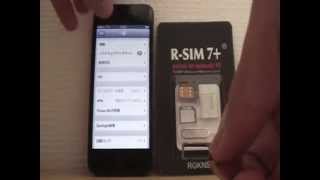 AU版 iPhone5 R-SIM7+ SIMアンロック ドコモ回線 Xi 備忘録Part1