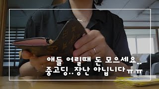 중딩4인가족 100만원살기 실패ㅠㅠ5월마감/중고등 교육비 얼마나 나가나요? 답글부탁합니다^^