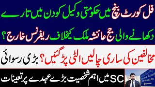 Reference against Justice Ayesha Malik dismissed by Supreme Judicial Council?Chief Justice Qazi Faez