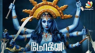 Trisha's Mohini First Look | Tamil Horror Movie