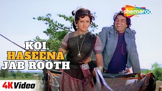 Koi Haseena Jab Rooth - 4K Video | Sholay | Dharmendra, Hema Malini | Kishore Kumar @filmigaane