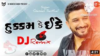 Gaman Santhal || Hukam Ke Ekke (હુકુમ કે ઈકે) || New Gujarati Song 2022 || Shivam Music remix song