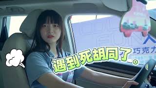 吉利ICON巧克力，女孩子的梦中情车，“暖”到没话说