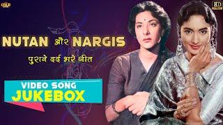 Nutan और  Nargis Ke पुराने दर्द भरे गीत  - Video Song Jukebox -(HD)  Hindi Old Bollywood Songs.
