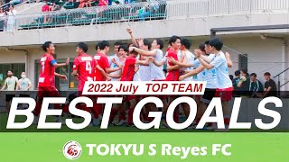 【BEST GOALS】2022/7　TOPチーム（アナウンサーの実況付き）