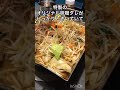 東三河グルメ〜豊橋市〜宝石鍋と幻の豚🏠味の天心爛漫　さん