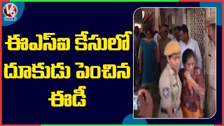 ఈఎస్ఐ కేసులో దూకుడు పెంచిన ఈడీ | ED Speedup Investigation In ESI Scam | V6 News