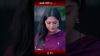 আপনি একটা বিষে ভরা নাগিন-heme and niloy alamgir | #shorts