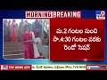 telangana tet exams begin today నేటి నుంచి టెట్‌ పరీక్షలు ప్రారంభం tv9