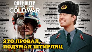 Обзор Call of Duty: Cold War - Не похожа ни на одну другую часть