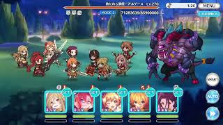 【プリコネR】放たれし暴魔・アルゲースSPフルオート3凸