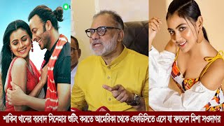 শাকিব খানের বরবাদ সিনেমার শুটিং করতে আমেরিকা থেকে এফডিসিতে এসে যা বললেন মিশা সওদাগর