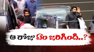 సంధ్య థియేటర్‌లో ఆ రోజు ఏం జరిగింది? | అల్లు అర్జున్‌పై పోలీసుల ప్రశ్నల వర్షం | Allu Arjun Enquiry