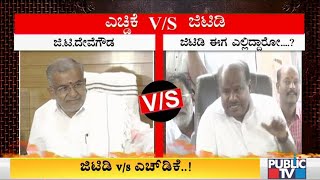 Kumaraswamy Lashes Out At GT Devegowda; HDK To Campaign For MYMUL Election