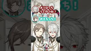 【ChroNoiR】新衣装お披露目にておそろいの髪型を見せつけるくろのわ【にじさんじ/叶/葛葉】#shorts