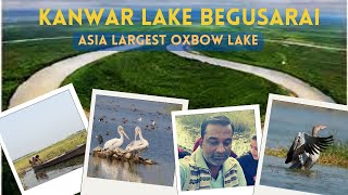 Boat Ride at काँवर झील बेगूसराय | जयमंगला पीठ | Asia's largest freshwater oxbow lake