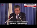 【速報】自民、党四役が記者会見 森山裕選対委員長