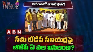 BJP Yellow Operation Heats Up Politics In Anantapur | Inside | ABN Telugu