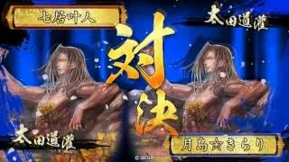 【戦友対戦】戦国大浴場【戦国大戦Ver3.20F】