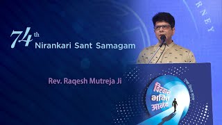 Raqesh Mutreja Ji | 74th Samagam | Sant Nirankari Mission | Universal Brotherhood