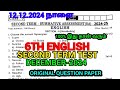 6TH STD ENGLISH  HALF YEARLY EXAM DECEMBER-2024 TOMORROW EXAM OFFICIAL ORIGINAL QUESTION LEAKED