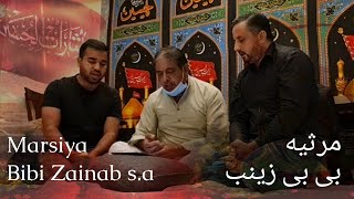 Marsiya Bibi Zainab (sa) | Al Qaim Tv