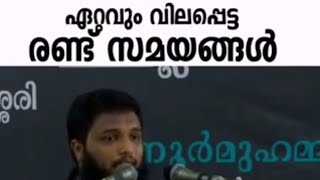 വളരെ ചുരുങ്ങിയ വാക്കുകൾ... മനസ്സിൽ പതിയുന്ന അറിവുകൾ... നഷ്ടമാക്കരുത്