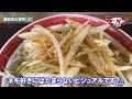 【山形ラーメン】酒田市大宮町【悟空】