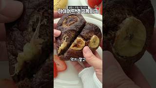 재료4가지 초간단 다이어트 디저트 #oats