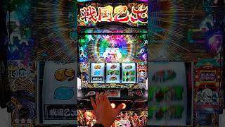 slot Sengoku Otome 4 -  premium direction | Japanese slot gaming play #shorts #gamingvideos