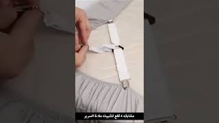 4 قطع مشابك تثبيت ملاءة السرير قابلة للتعديل