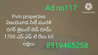 pvm properties విజయవాడ సిటీ మురళి నగర్ లో వచ్చిన త్రిబుల్ బెడ్ రూమ్ ఫ్లాట్ 1700 act రేటు 65 లక్షలు