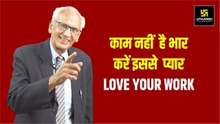 Work Brings Happiness and Success | आपका काम ही आपके काम आयेगा | Motivation by Dr. Ramesh K Arora