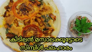 എന്നും ഒരേ കടി തന്നെ തിന്ന് മടുത്തോ | Irani Pola | Shafnas tasty world |