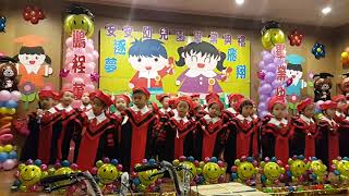 2019安安幼稚園畢業歌 (師生對唱)