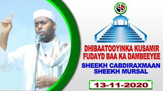 [KHUDBO] DHIBAATOOYINKA KU SAMIR, FUDAYD BAA KA DAMBEEYEE || SH CABDIRAXMAAN SH MURSAL