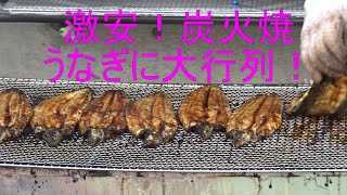 炭火焼うなぎに大行列！