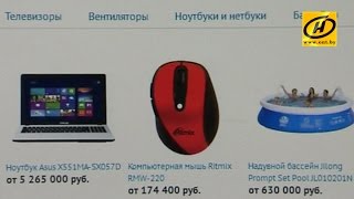 Минторг приостановил деятельность 35 торговых площадок в Интернете