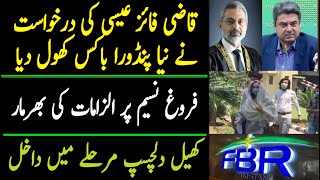 Justice qazi faez issa family in big trouble ..Qazi faez isa and his wife move to SC against FBR..