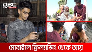 অসহায়দের পাশে মানবিক রিয়াদ | DBC News Special