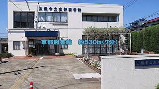 三鷹市牟礼　土地　第1種低層住居専用地域　4m公道面