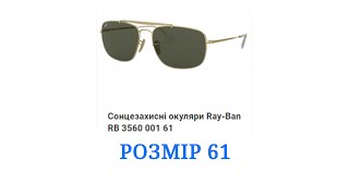 Окуляри Ray-Ban RB 3560 001 61