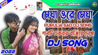 Megha O Re Megha Dj | Purulia Humming Hard Bass Matal Dnc Dj Mix 2022 | Dj ABhijit Birbhum