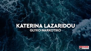 Katerina Lazaridou - Glyko Narkotiko ( Κατερίνα Λαζαρίδου - Γλυκό Ναρκωτικό )